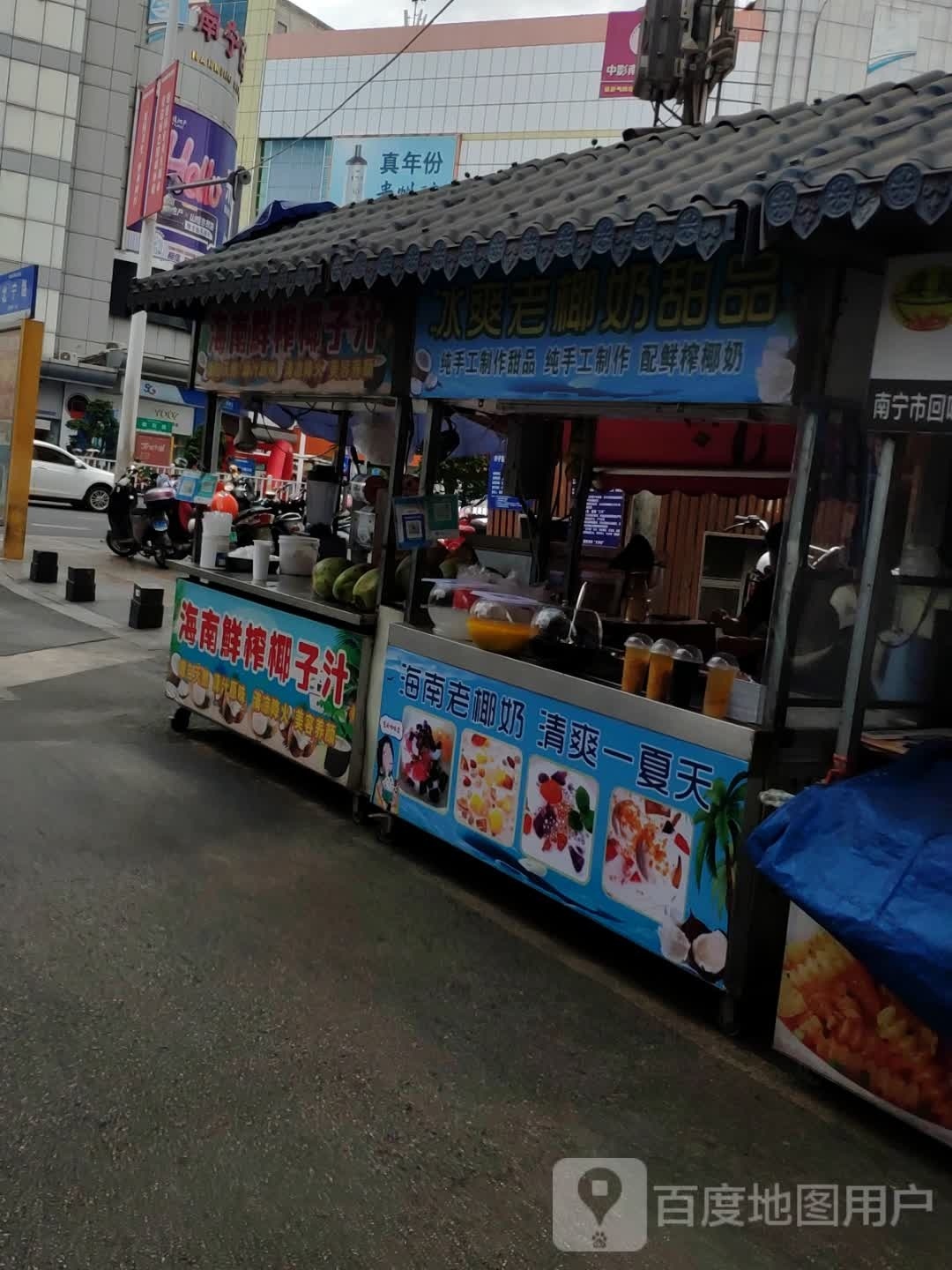 海岛椰椰子鸡(新朝阳商业广场店)