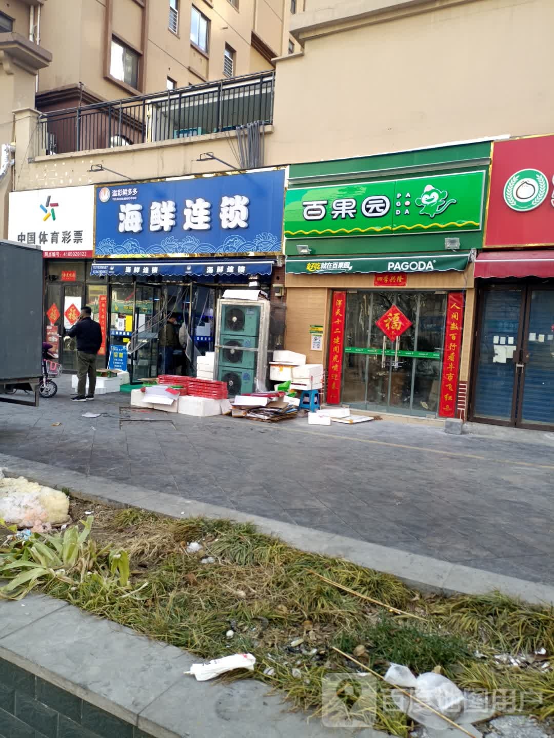 溢彩心多多海鲜连锁
