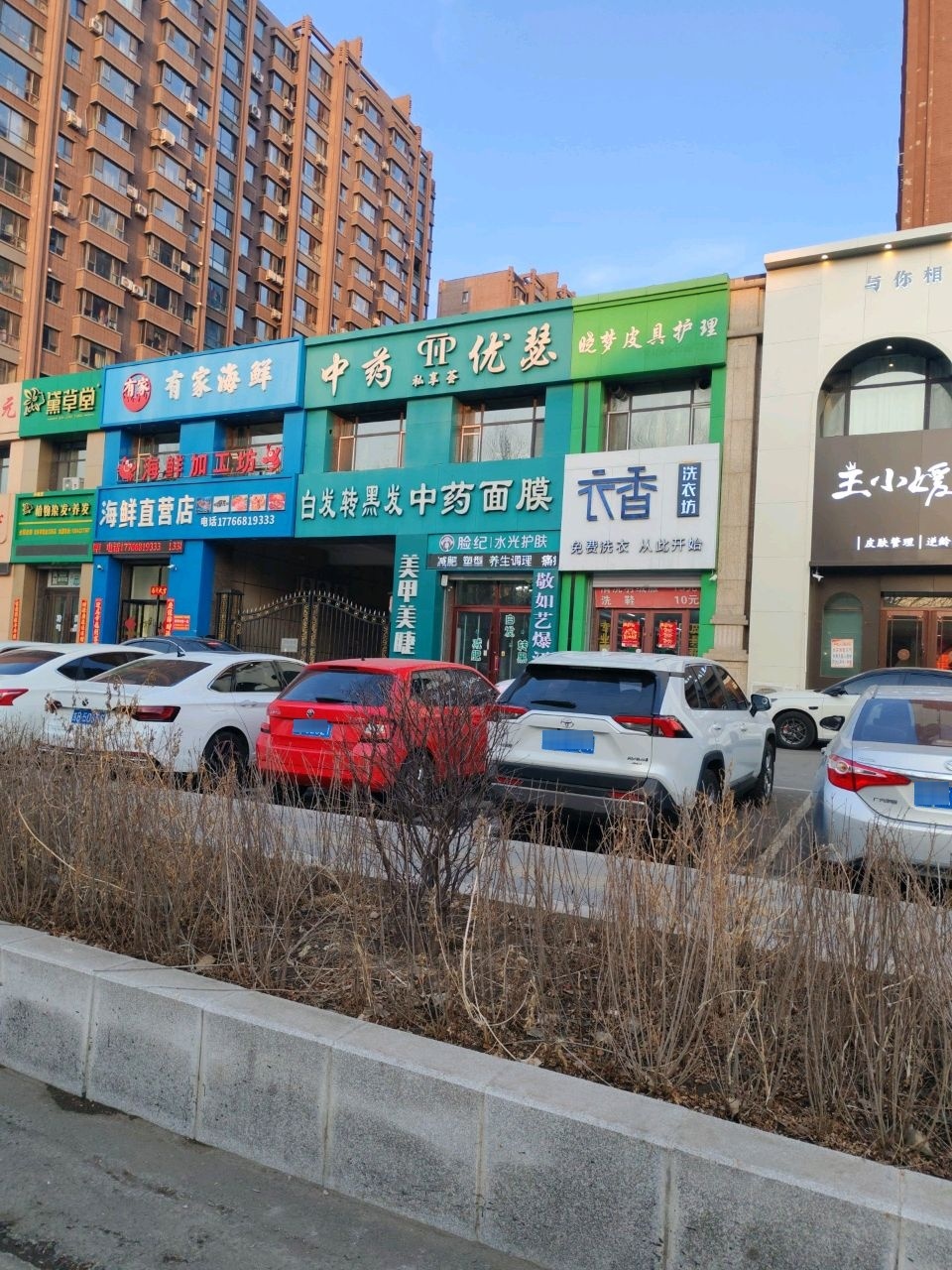 白发转黑发中药面膜(兴隆街店)