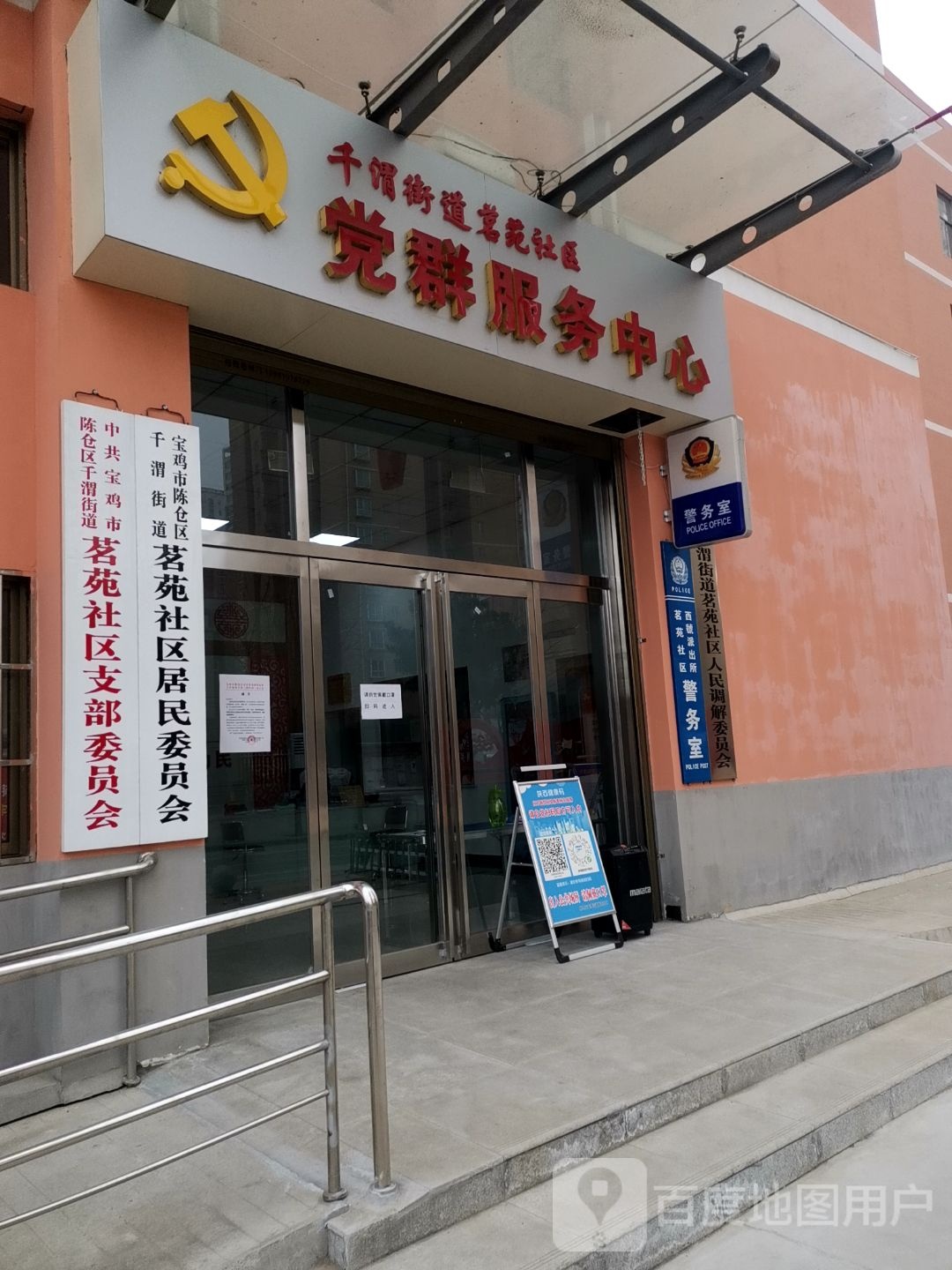 茗苑社区服务站