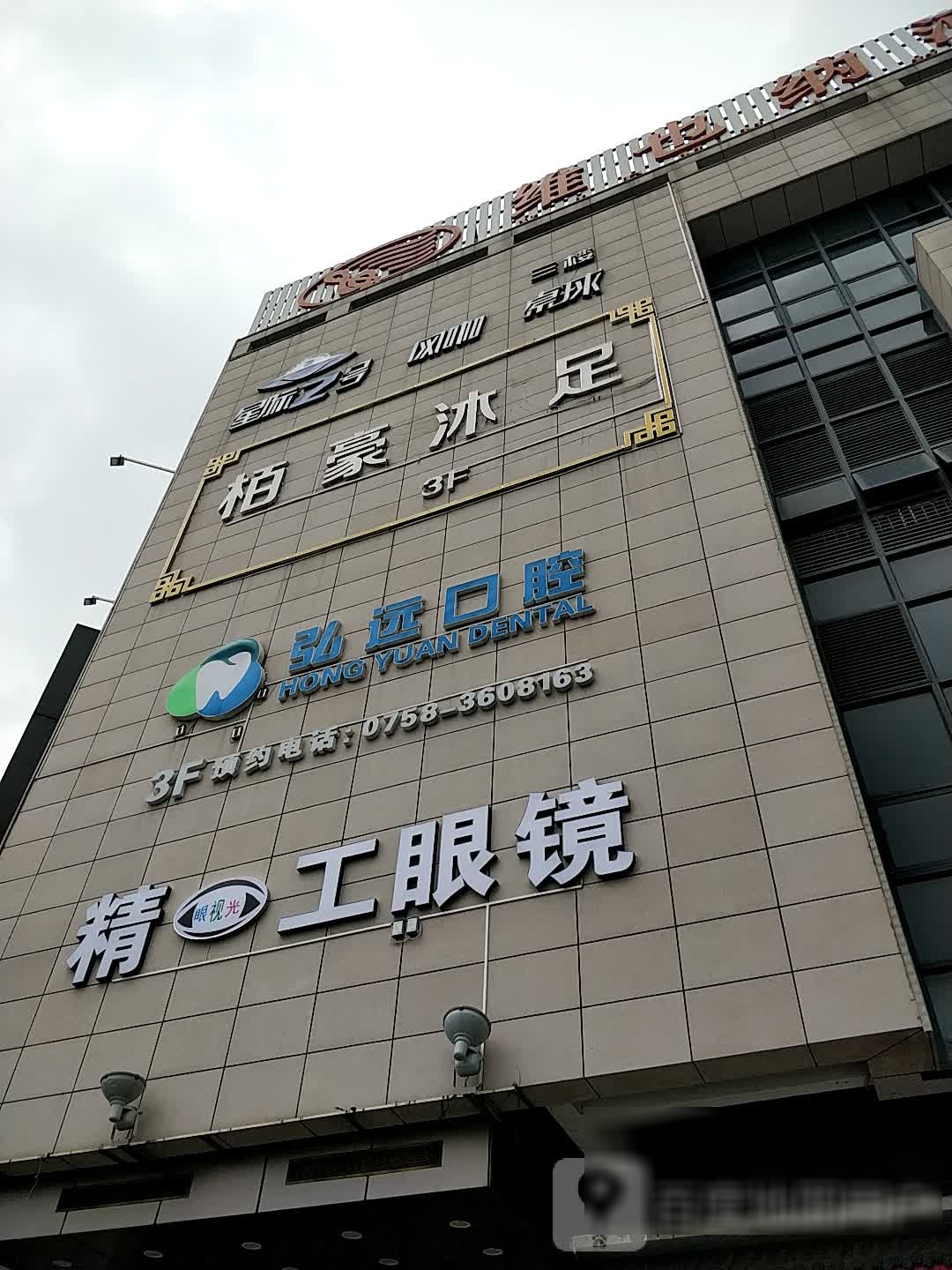 精功眼镜(农场路店)