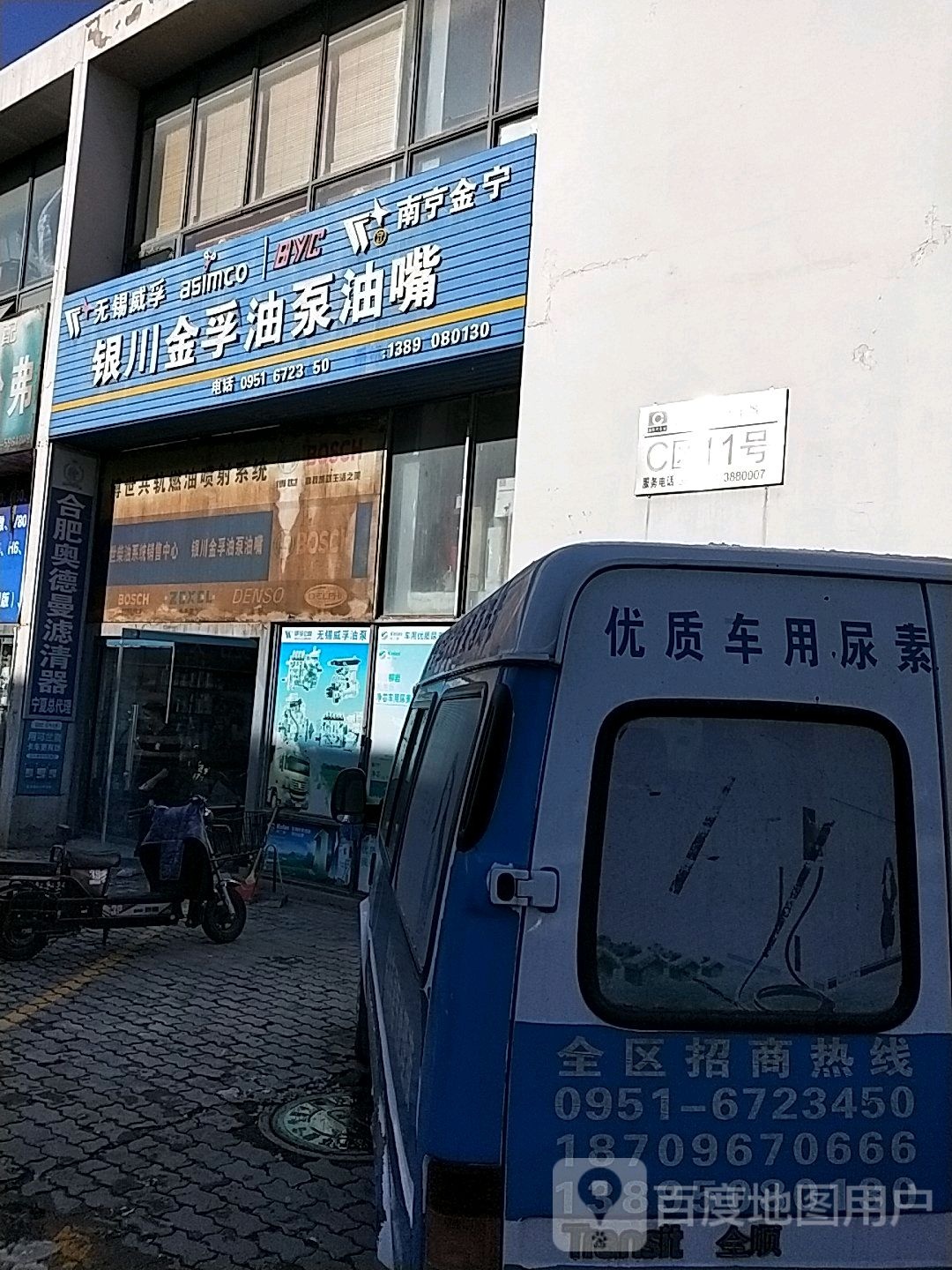 银川金孚油泵嘴