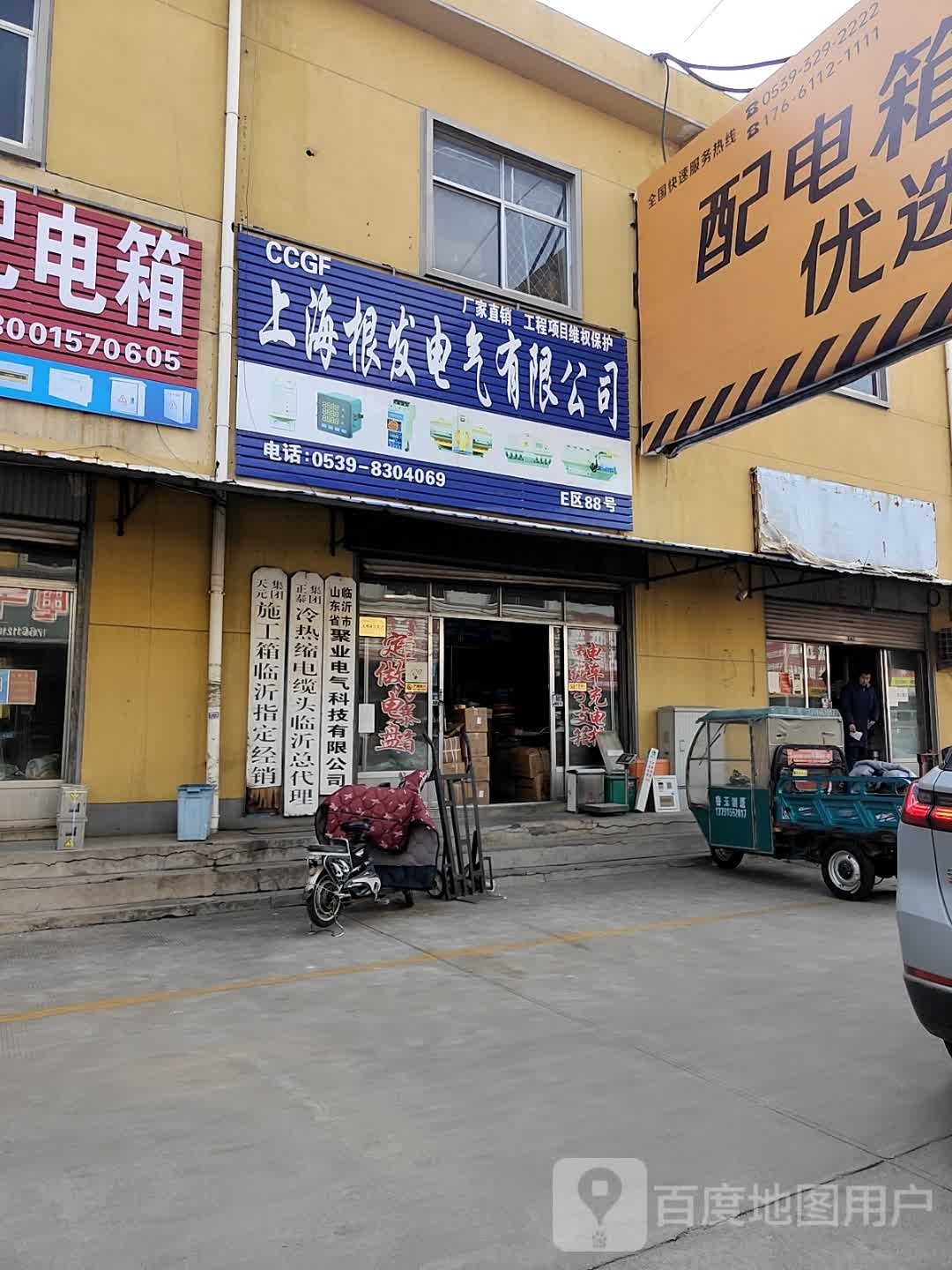 山东省临沂市聚业电气科技有限公司