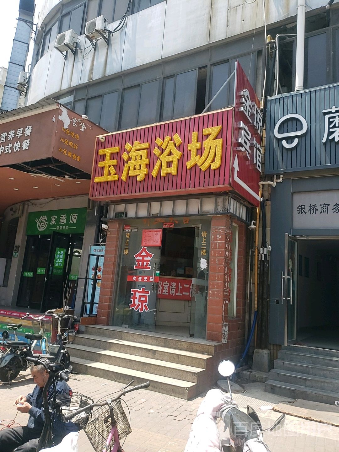 玉滨浴场