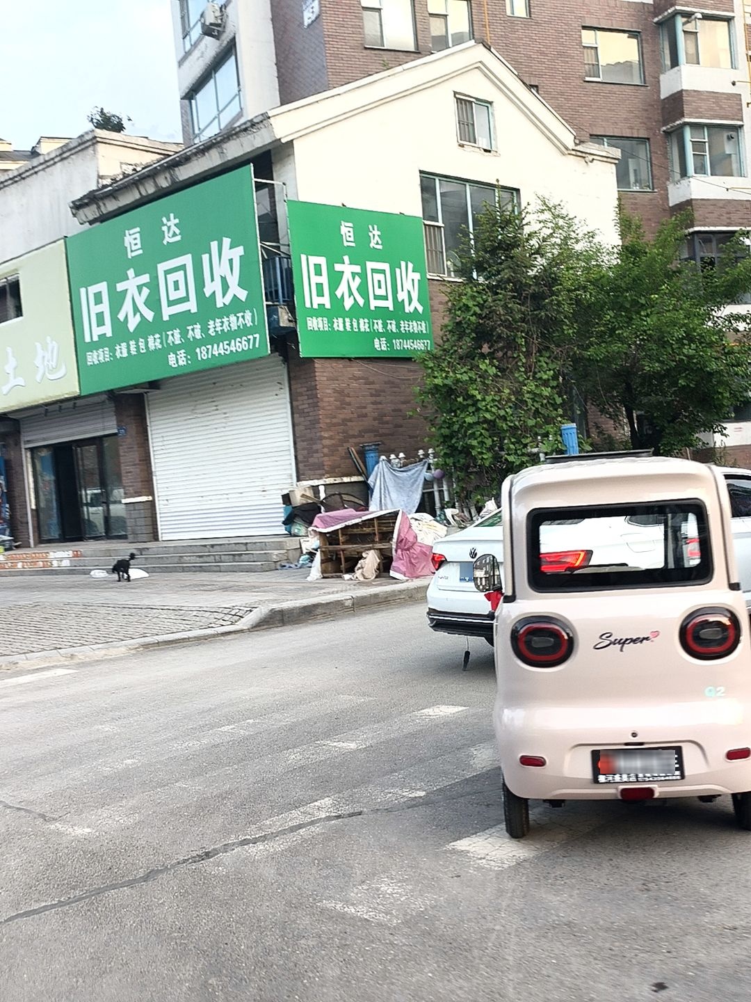 恒达旧衣回收