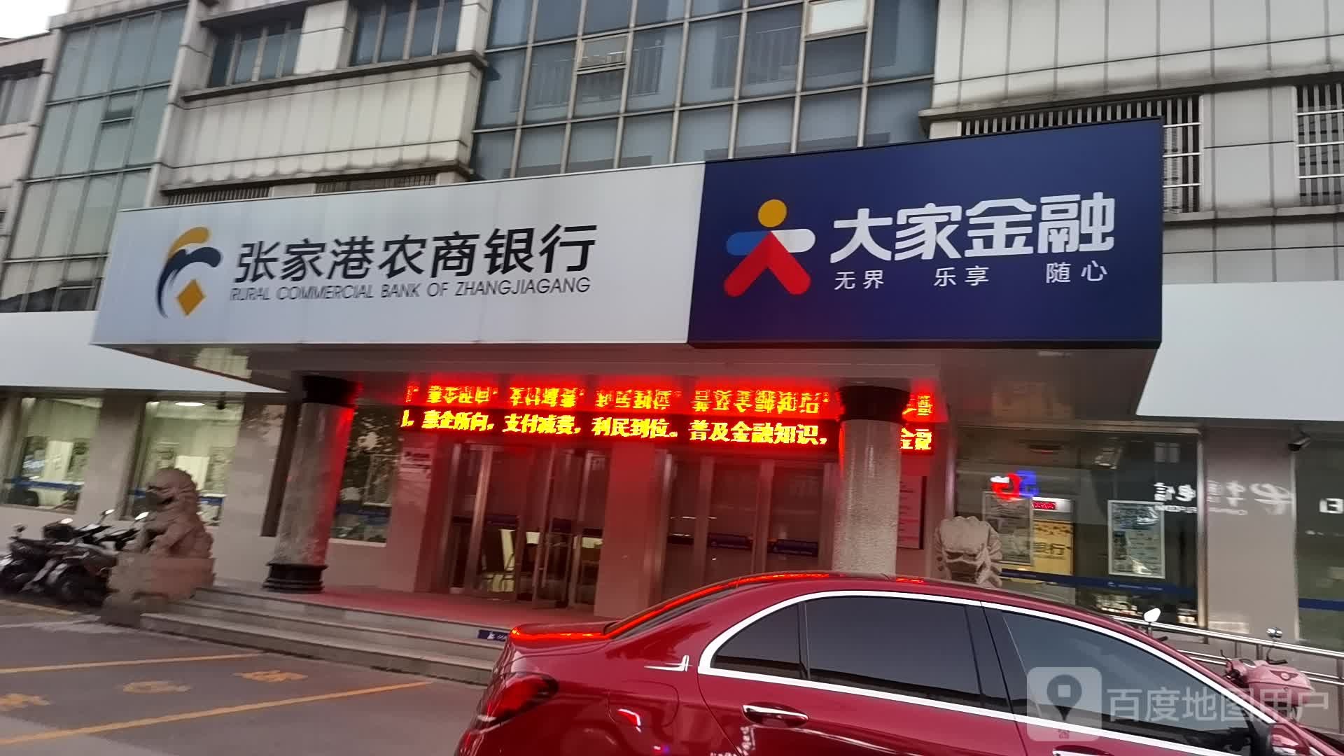 大家金融