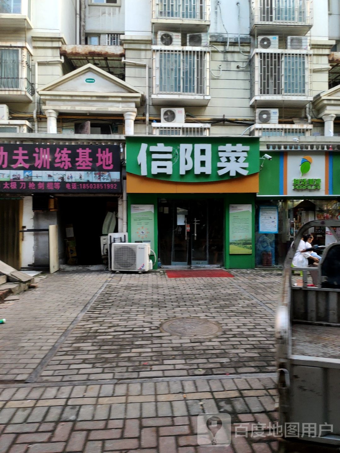 鲜活美迹(国基路店)