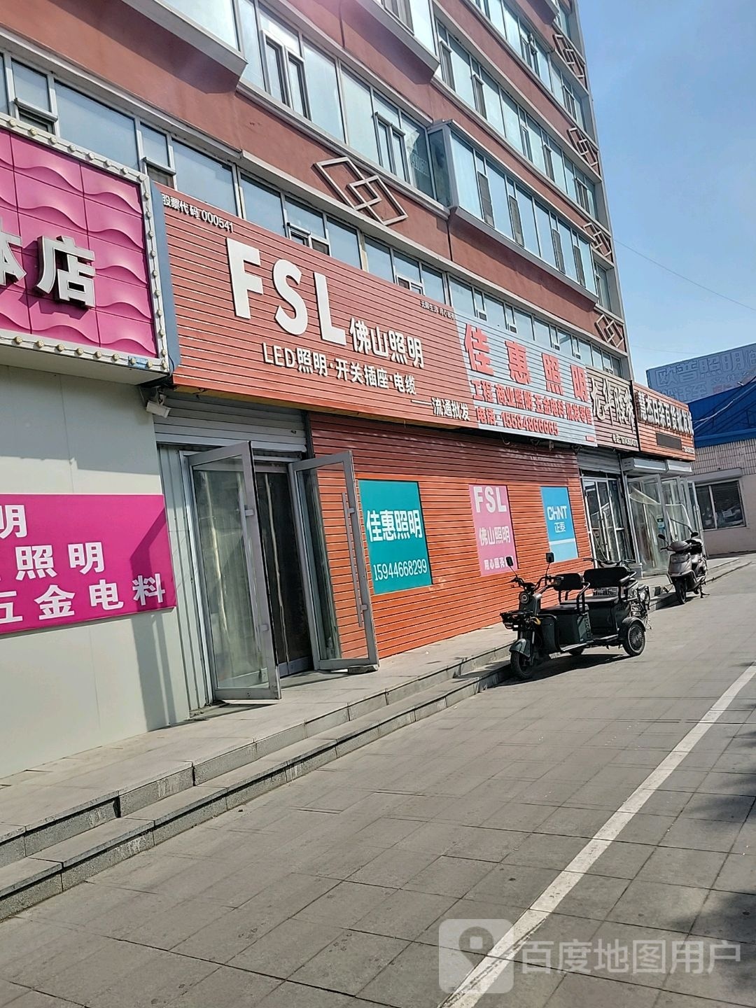 佳慧照明
