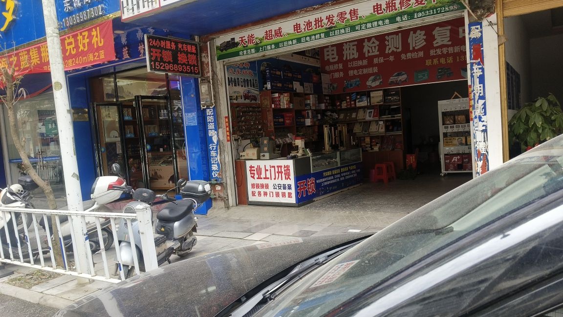 锁专家开锁配汽车钥匙