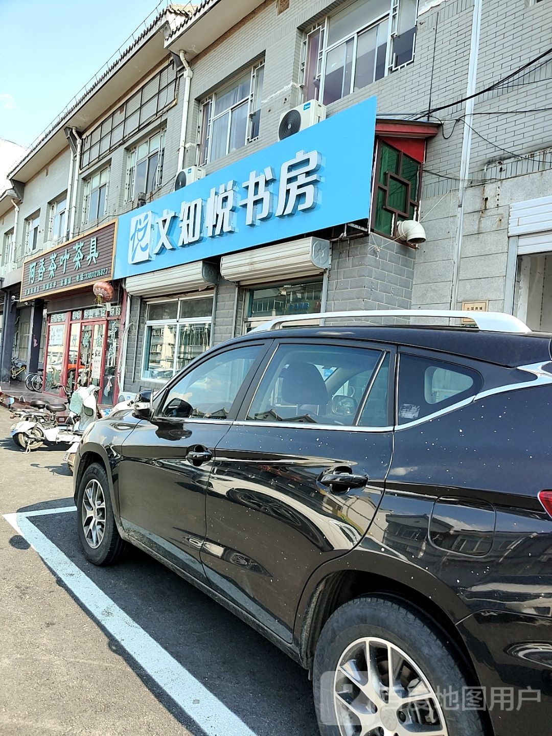 文知悦书房(裕华东路北国商城店)