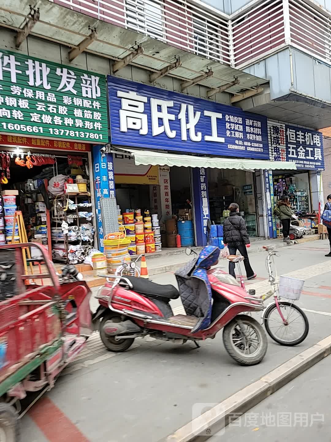 恒丰机电五金工具(太平路东段店)