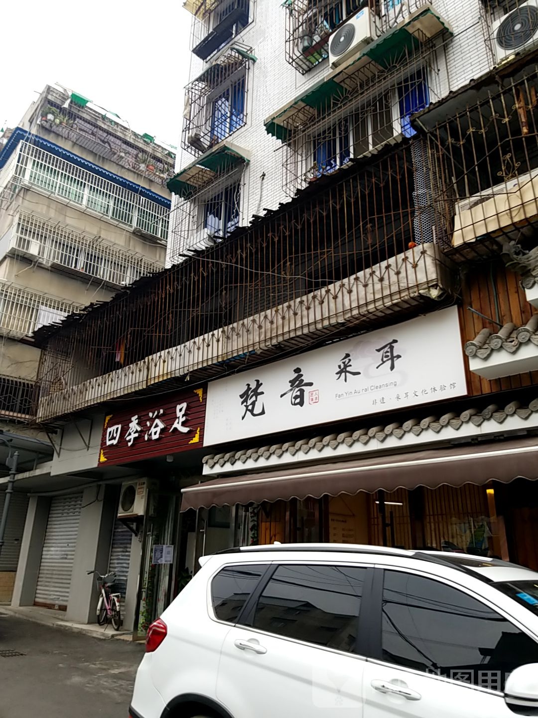 梵音采耳