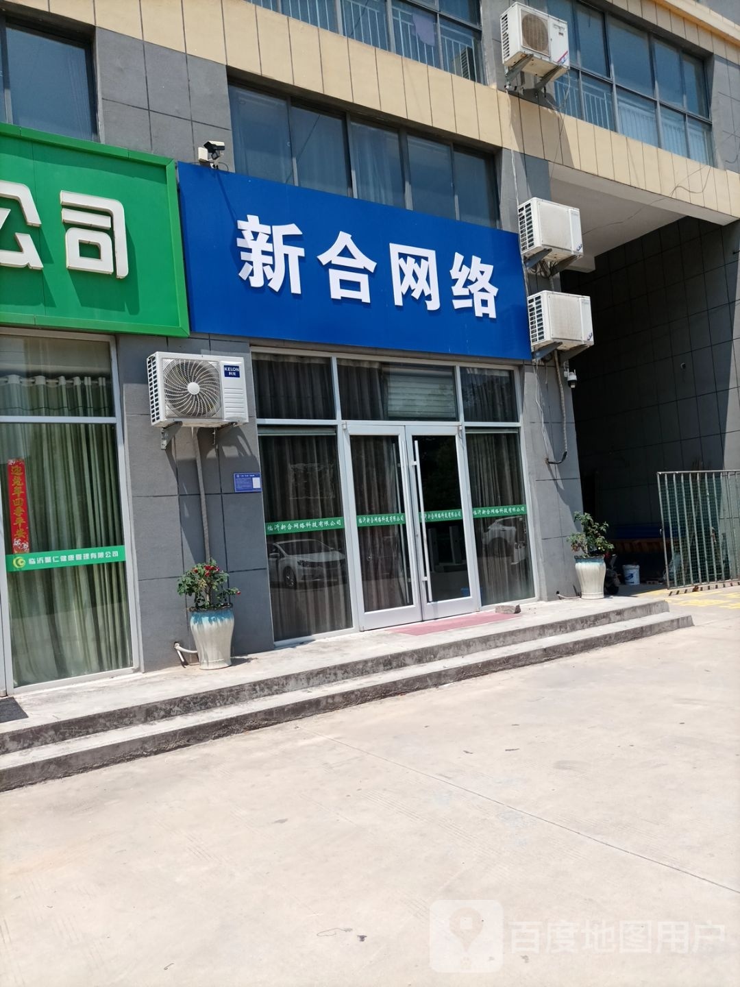 新通网络