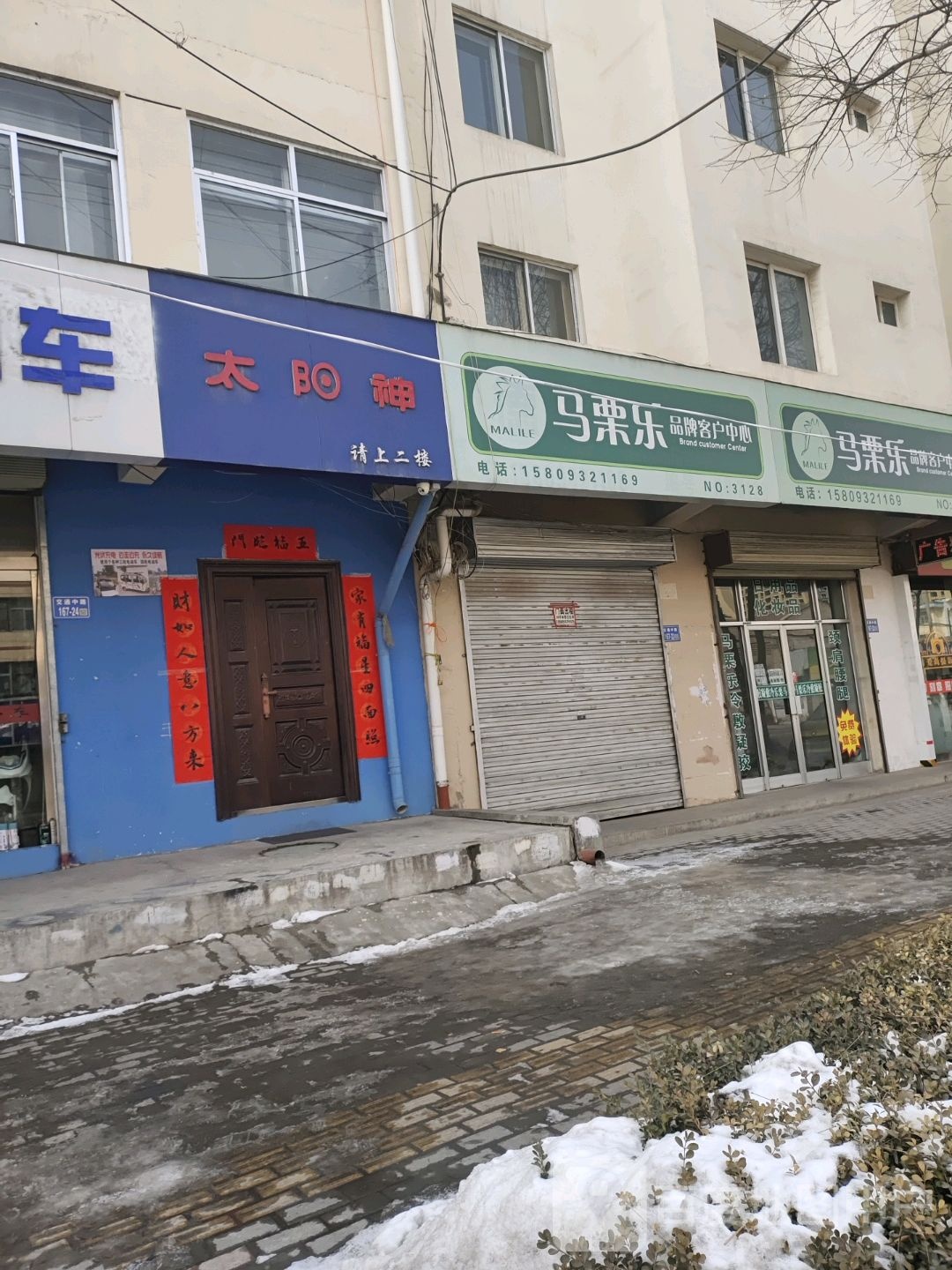 马栗乐品牌客服中心