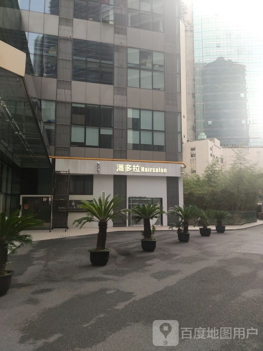 潘多拉hairsalon(四川北路精选店)