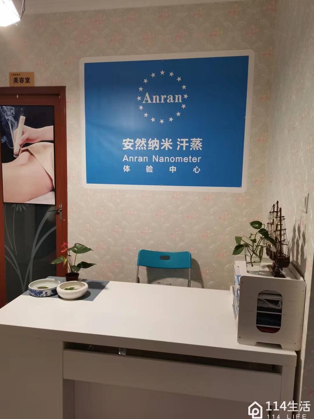 鞍安然纳米汗蒸馆(锦江城市花园店)