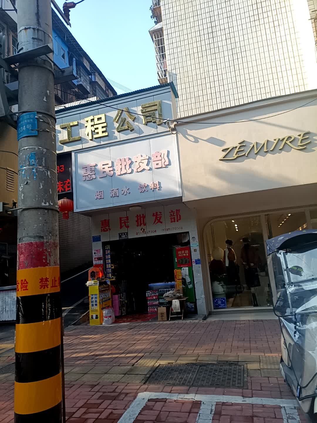 怀化市第一建筑工程公司