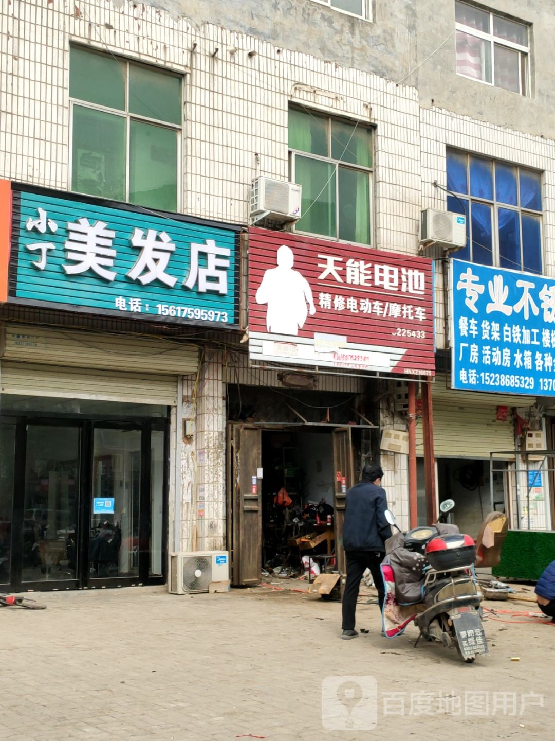 新郑市龙湖镇小丁美发店