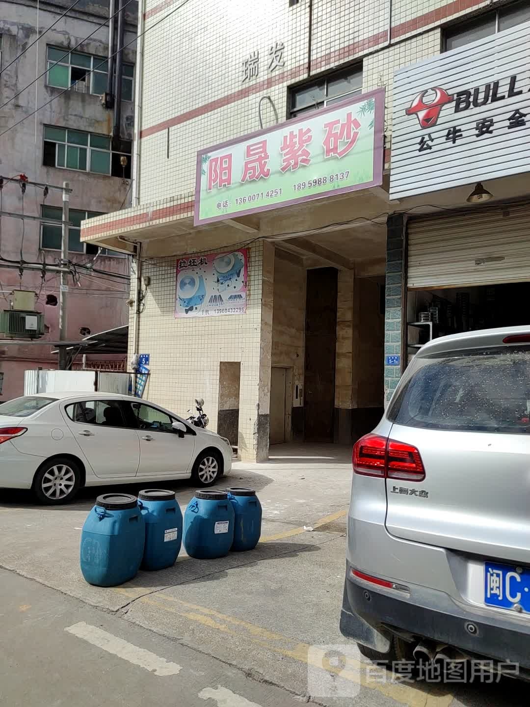 阳晟紫砂