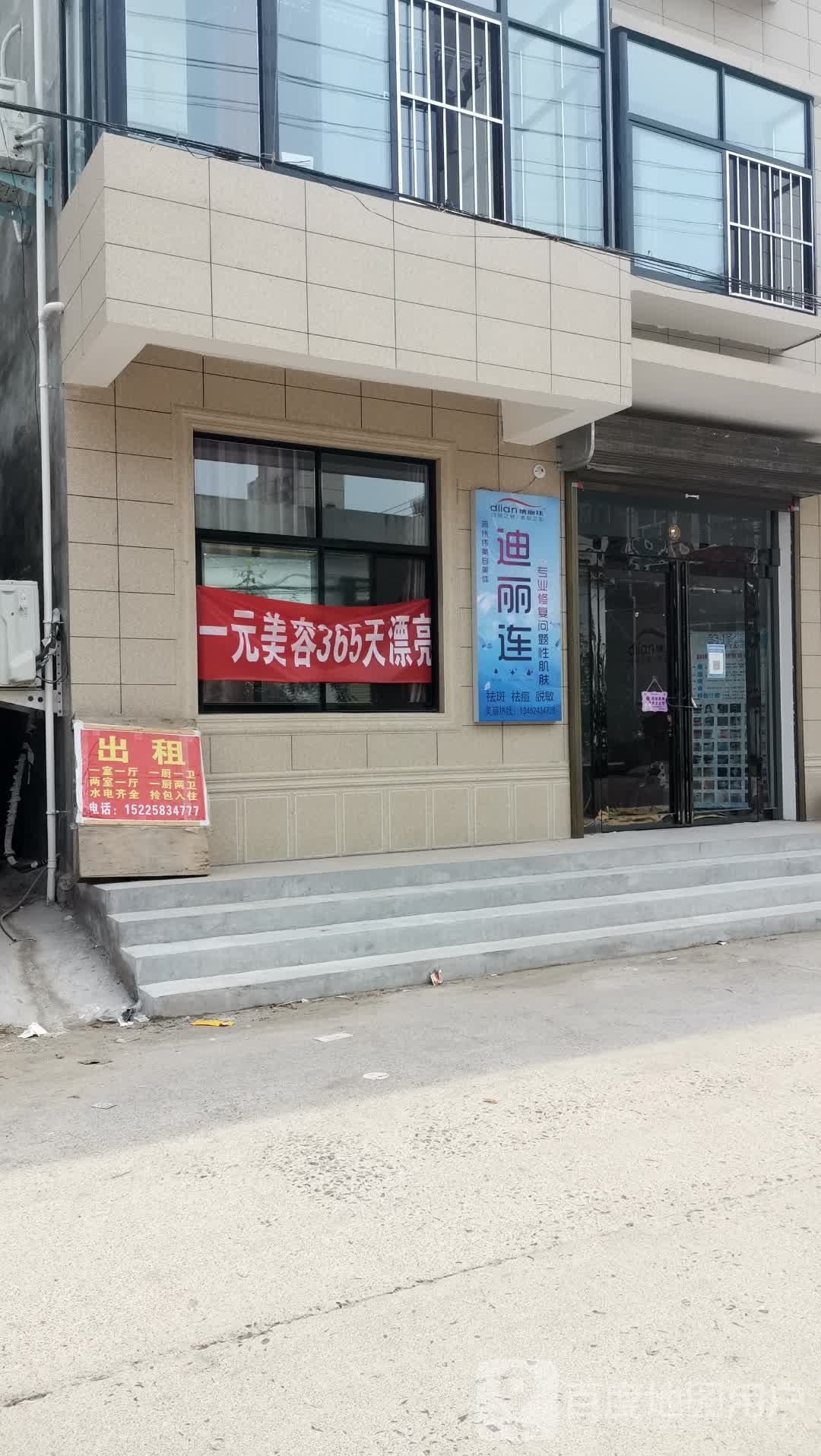 迪丽连专业修复问题性肌肤