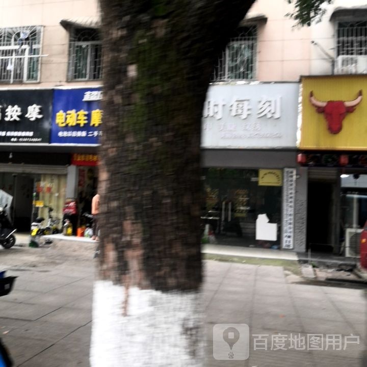 美时每刻美容美睫