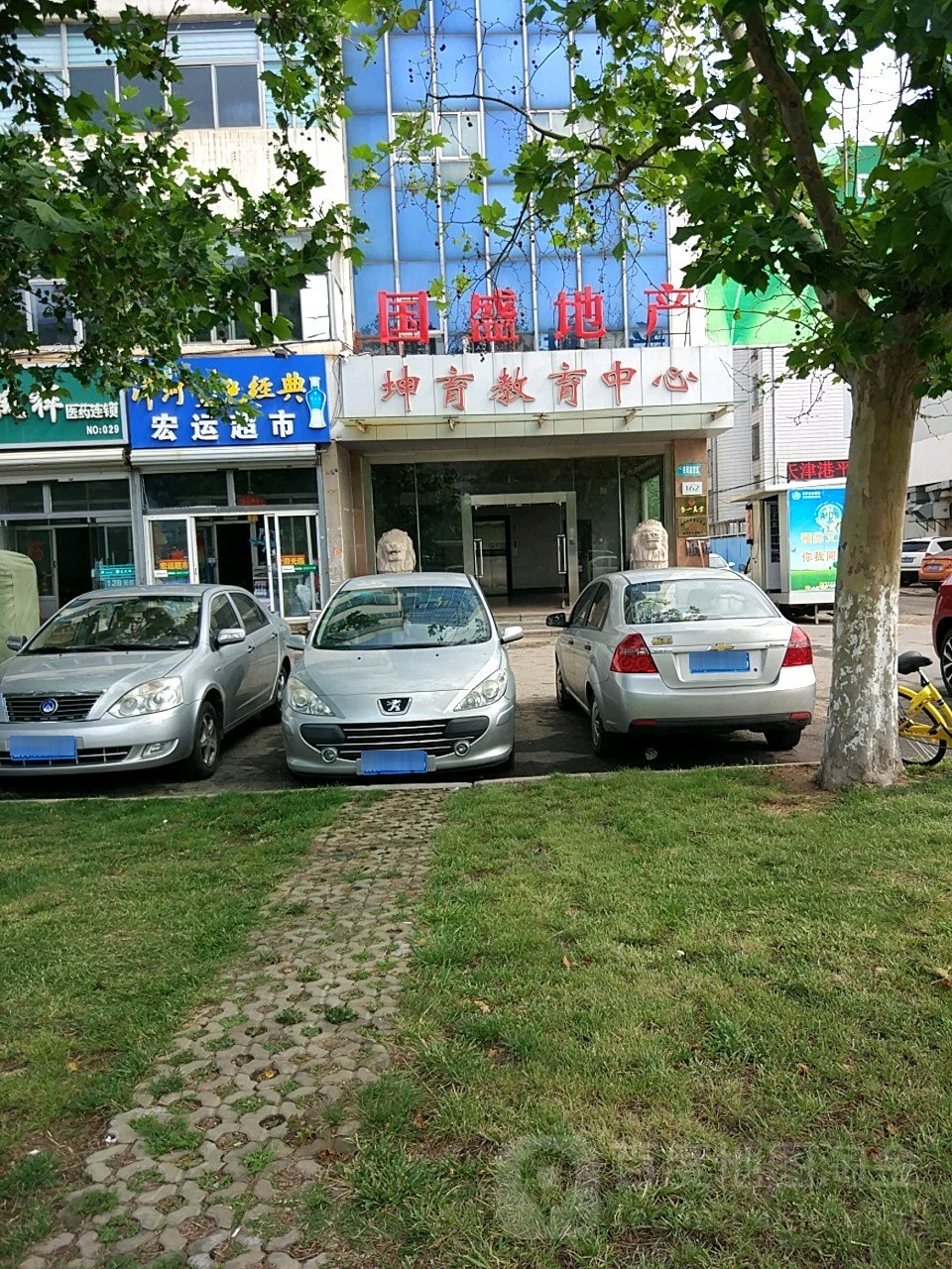 国盛地产(火炬路店)