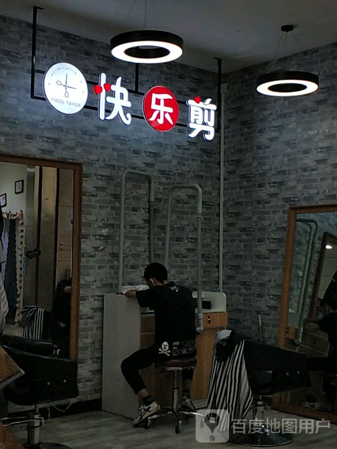 快乐剪(太平邻里中心店)