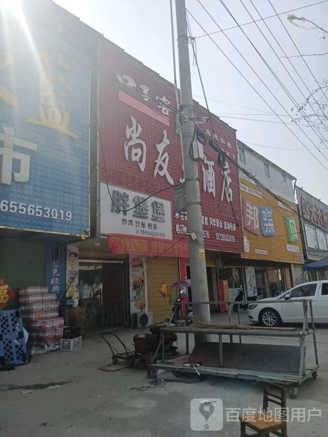 胖堡堡炸鸡汉堡