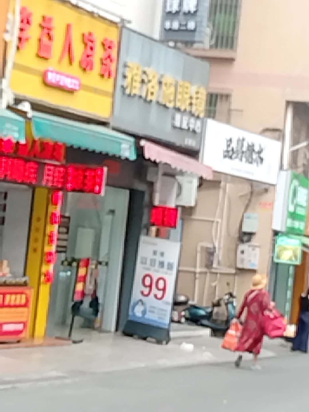 雅洛施眼镜(新园街道)