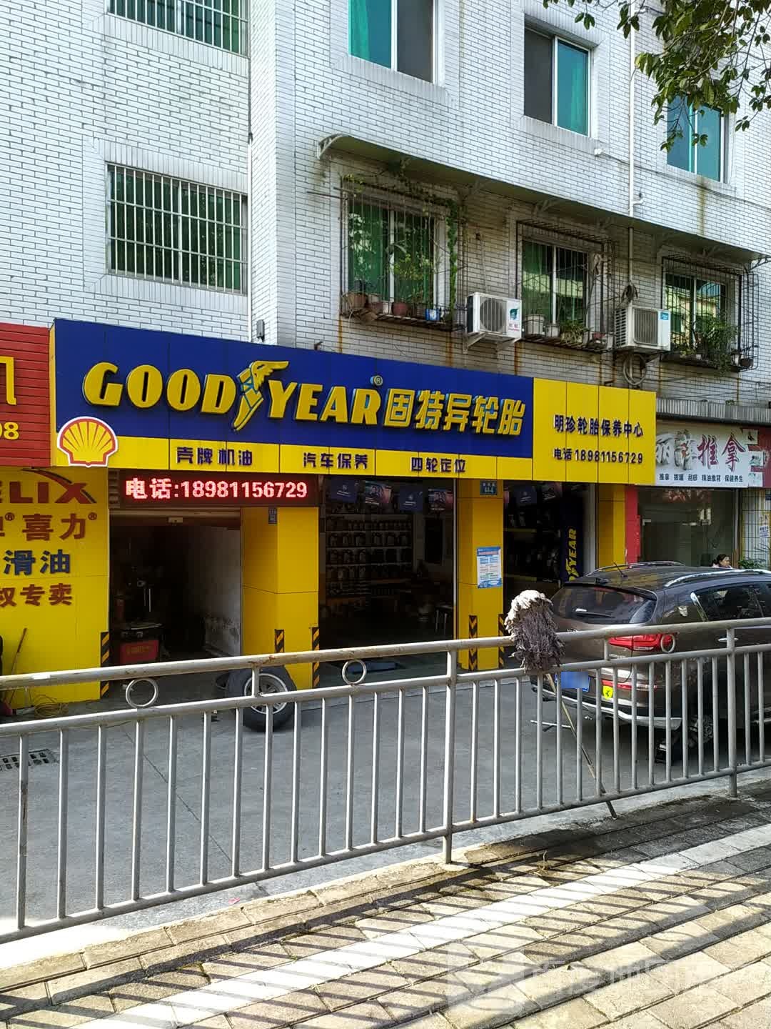 丽萍推拿