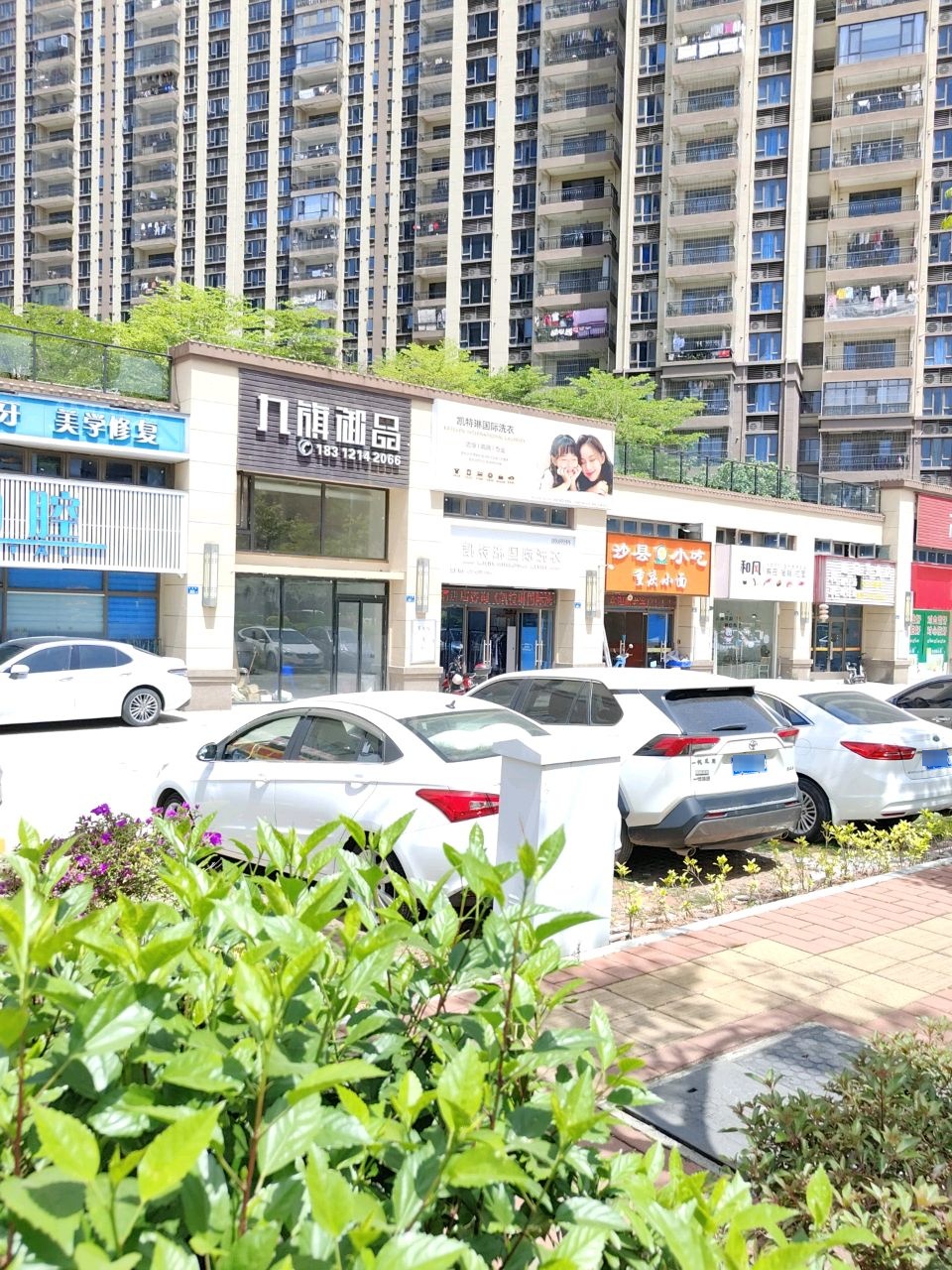 和风寿司(碧桂园店)