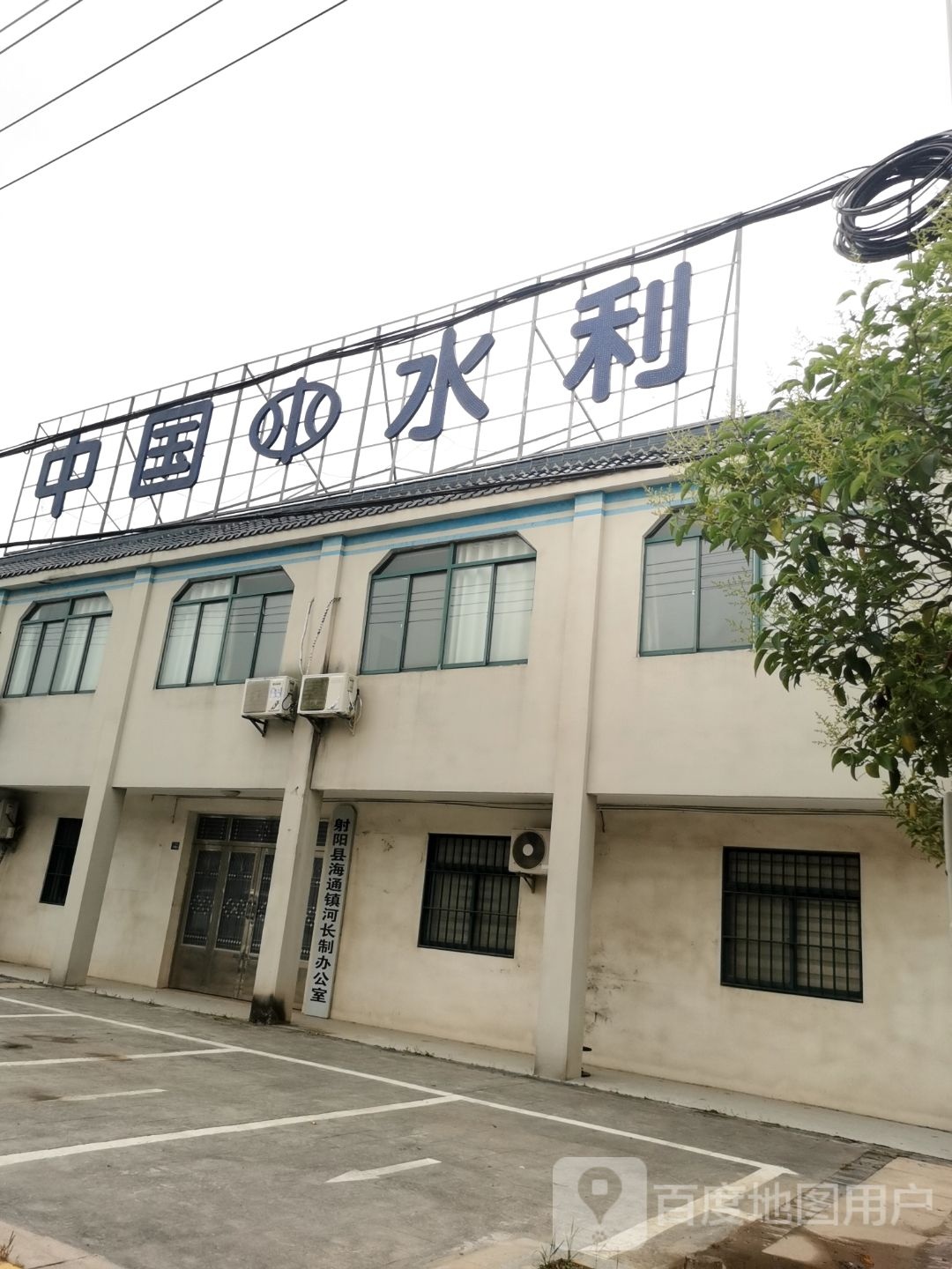 中国水利