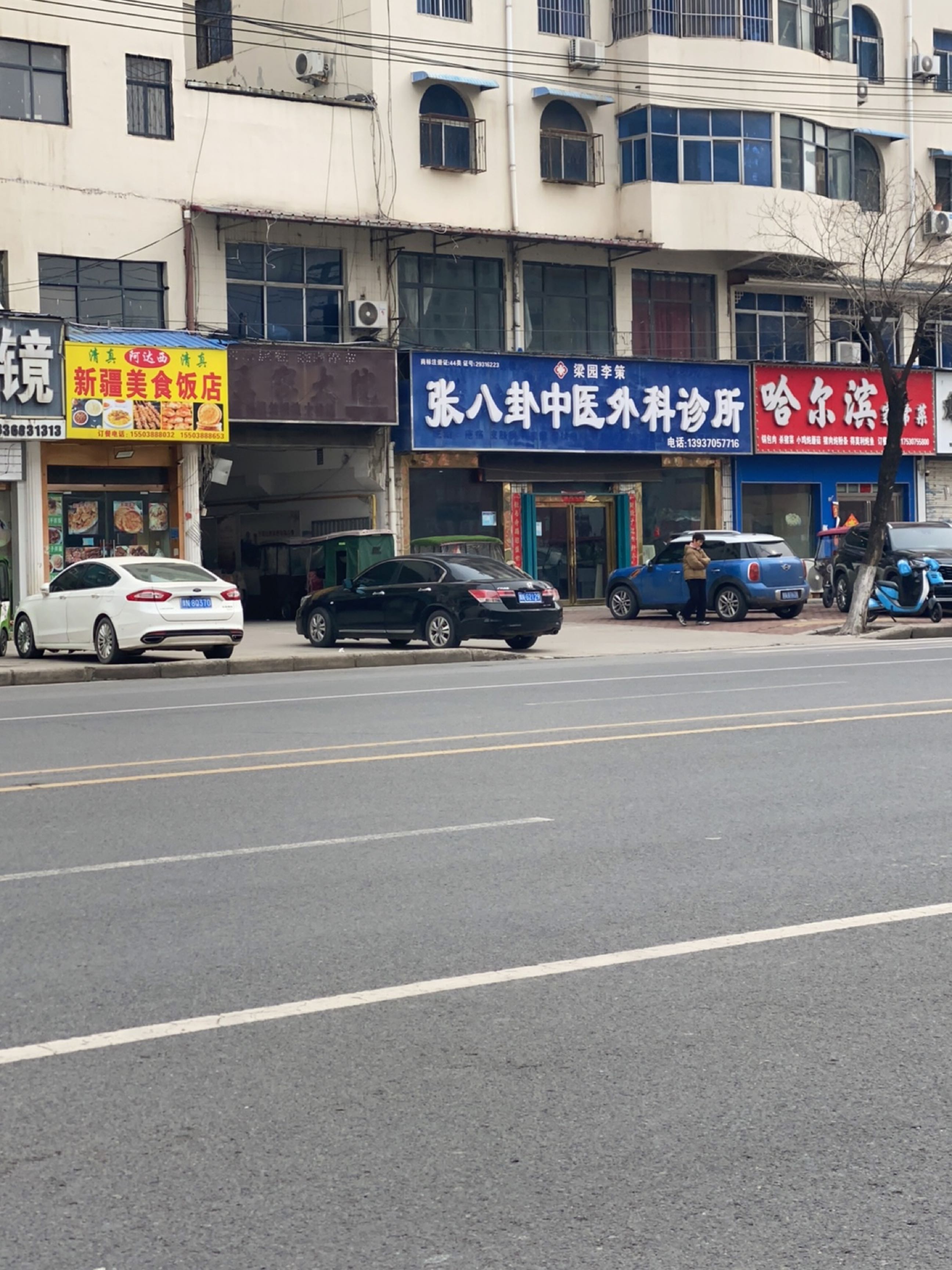 清真·阿达西新疆美食饭店(民主路店)
