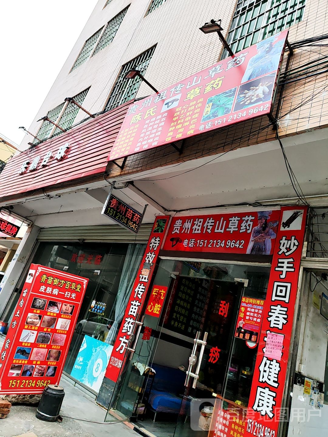 乐鼎台球