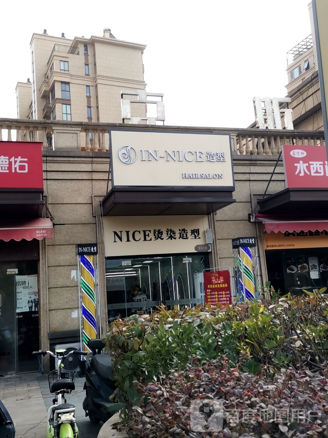 NICE号造型