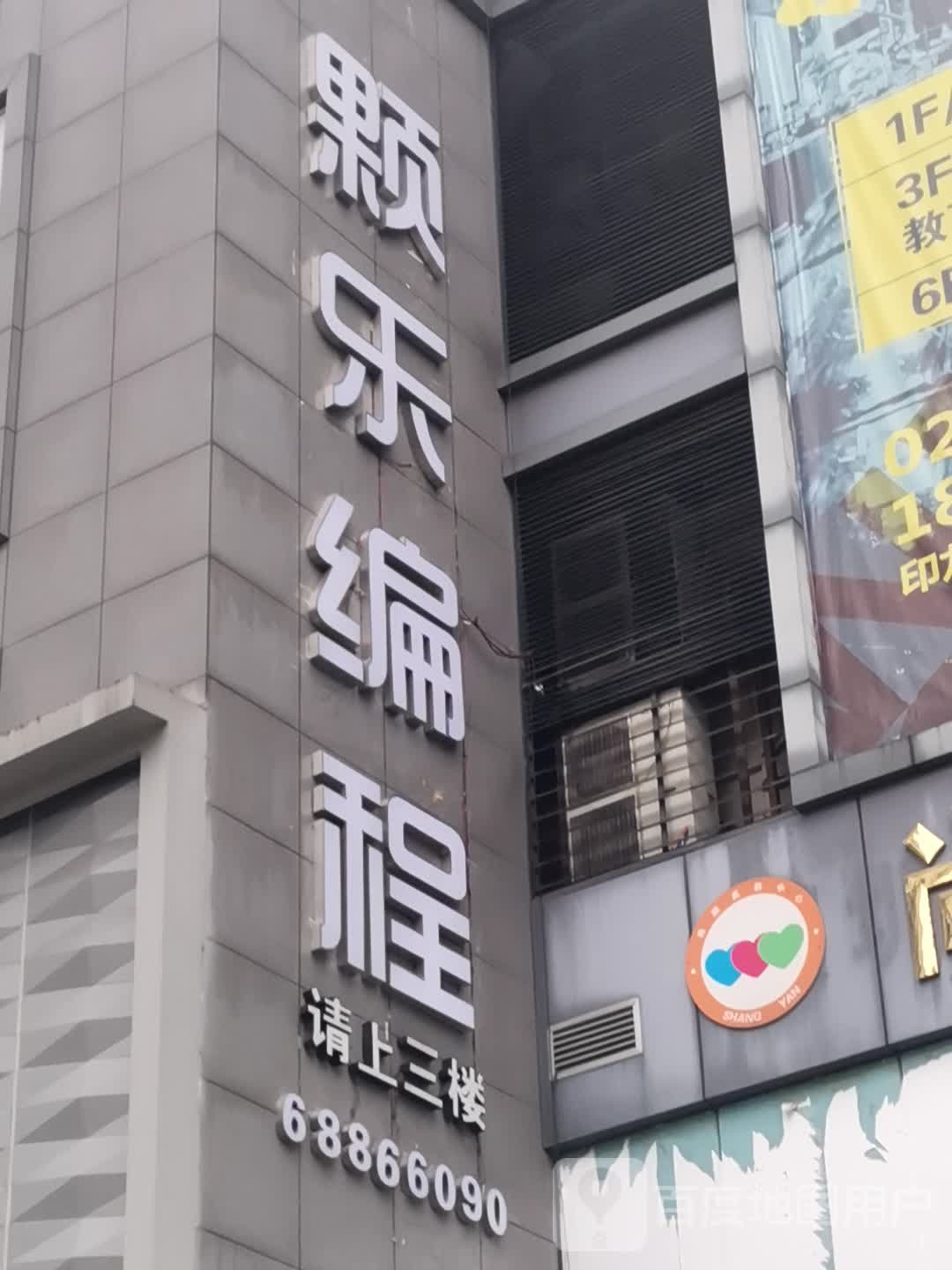 颗乐编程