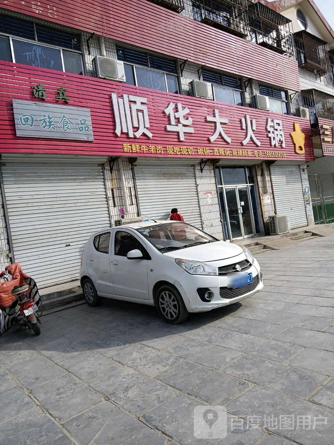 顺化传统大火锅