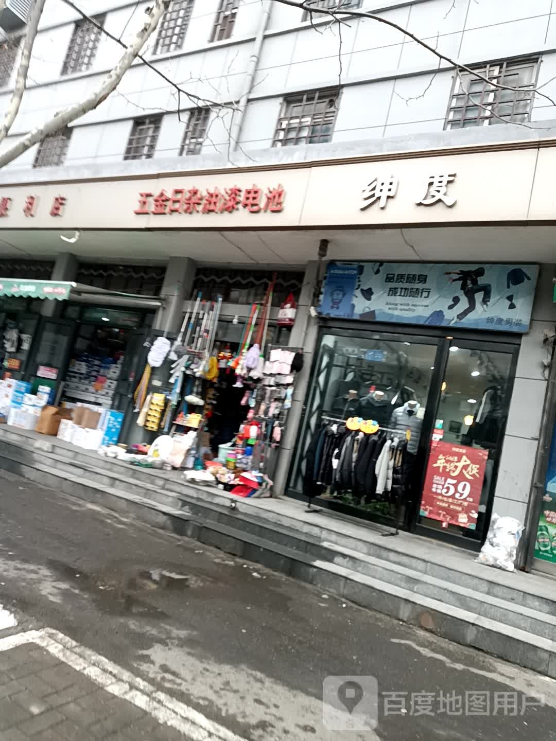 五金日杂油漆电池(苹果园中路店)