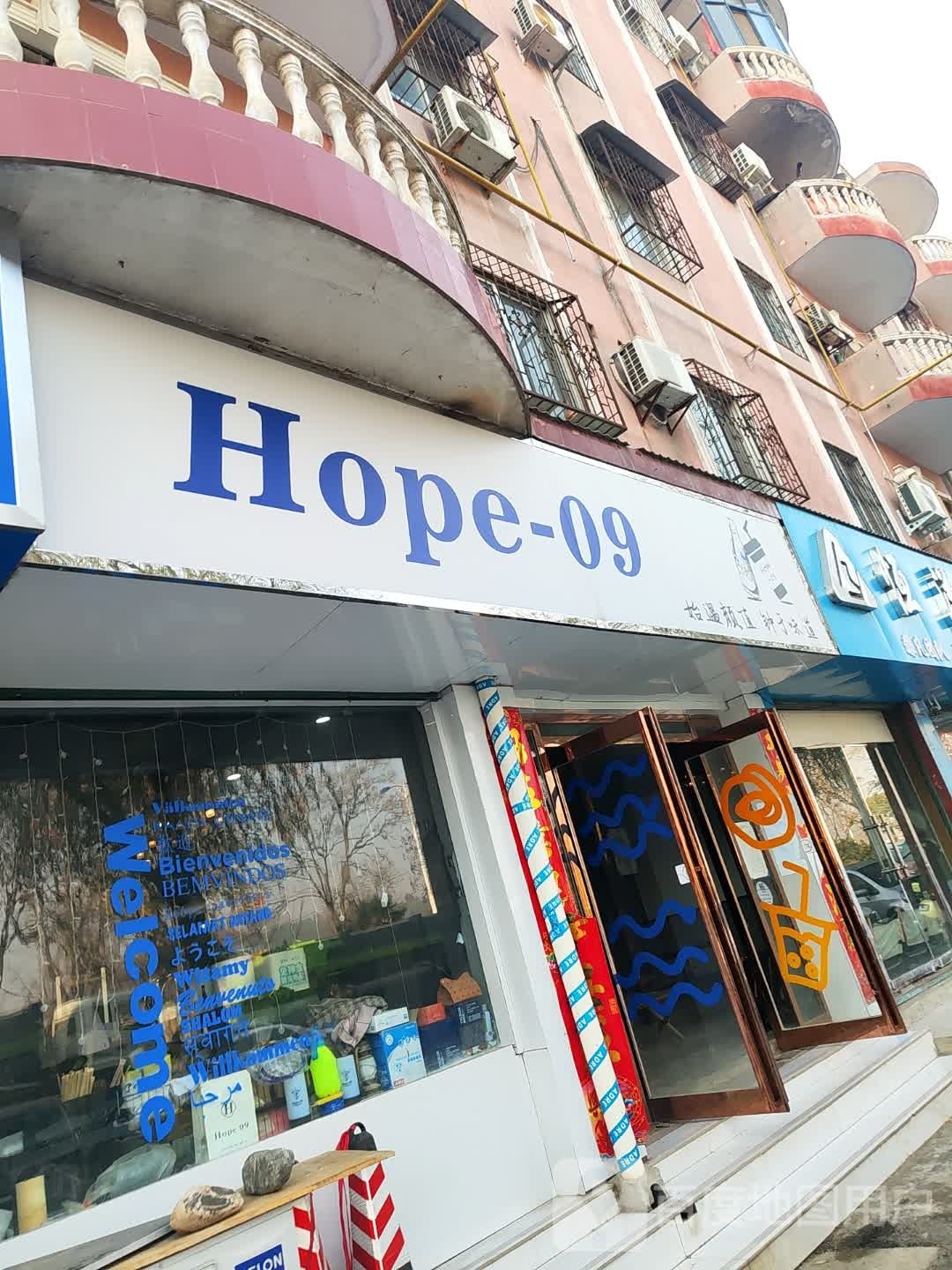 Hope-09