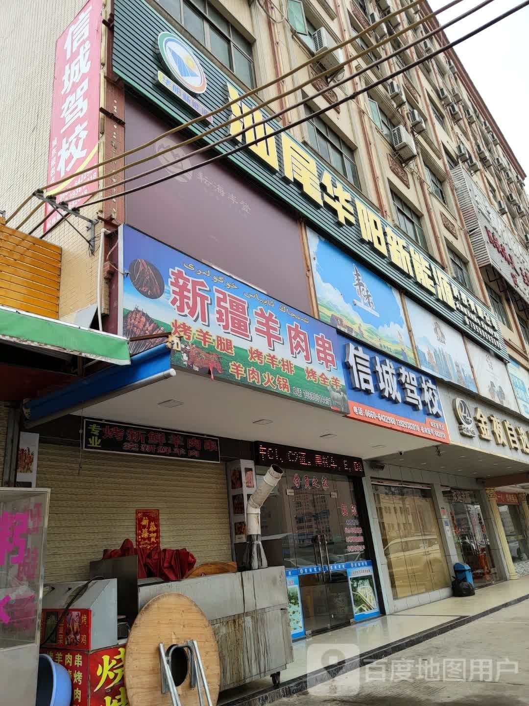新疆美味羊肉串