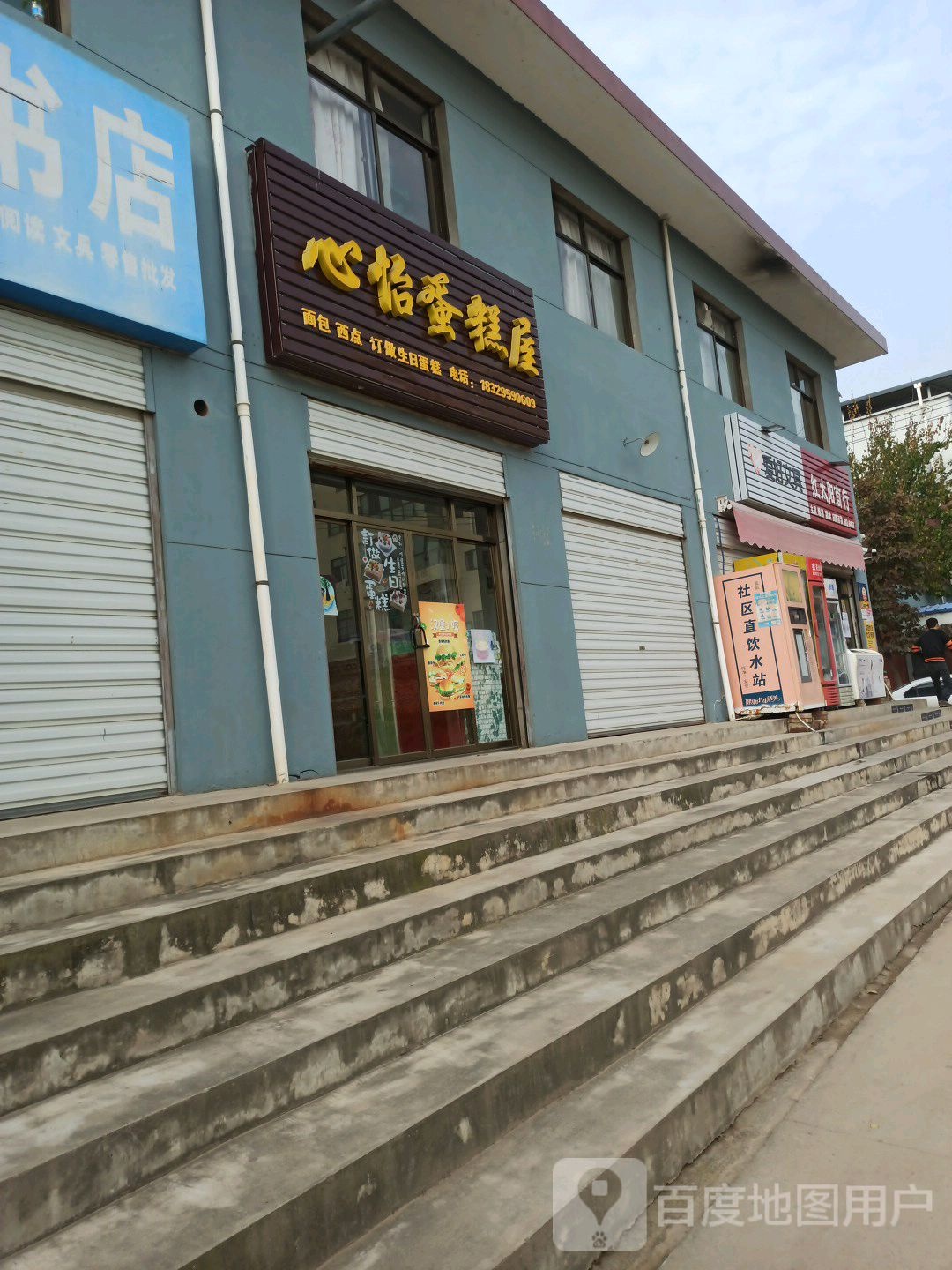 红太阳商行