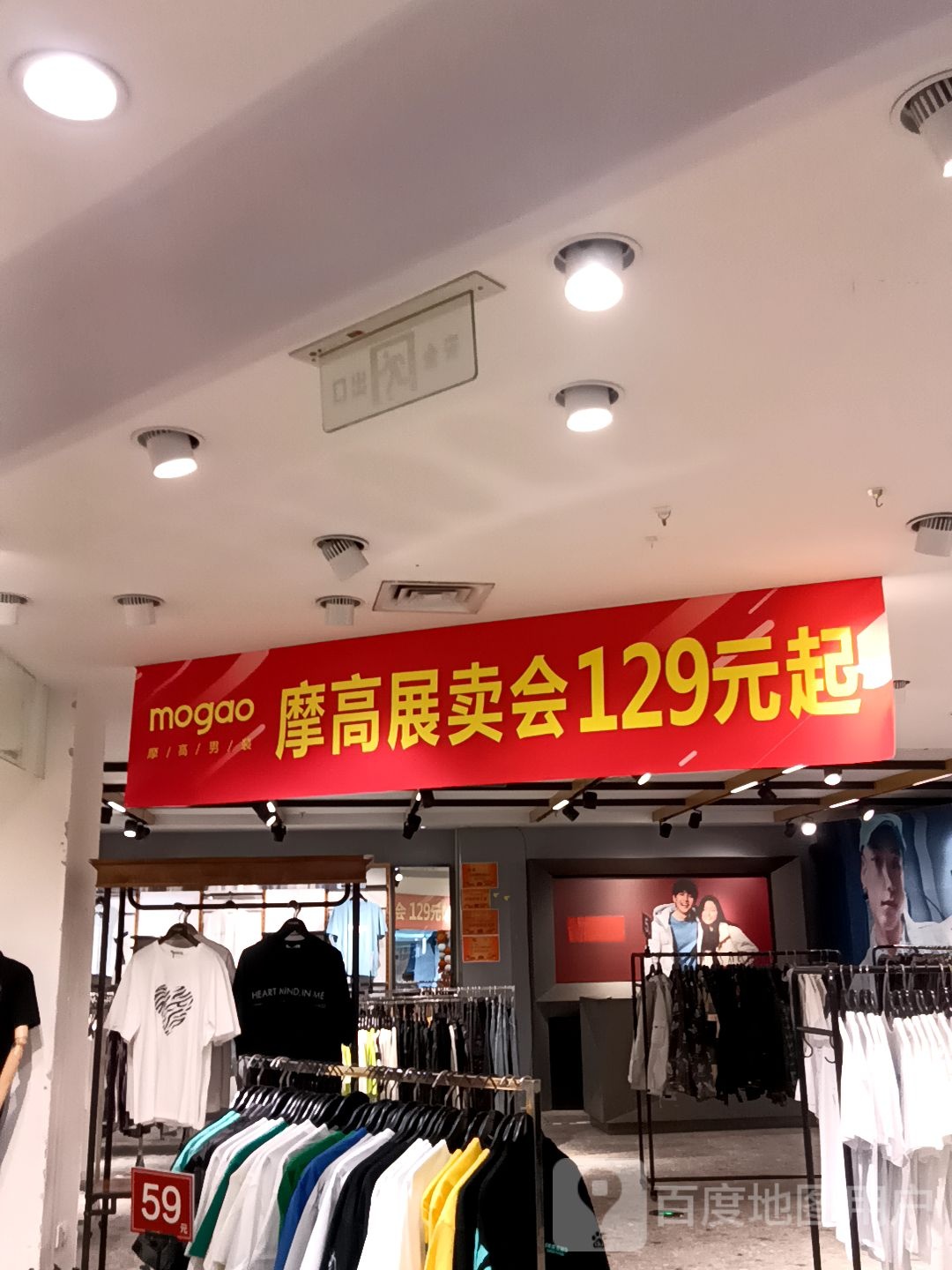 摩膏展卖会(兴隆商城大石桥店)