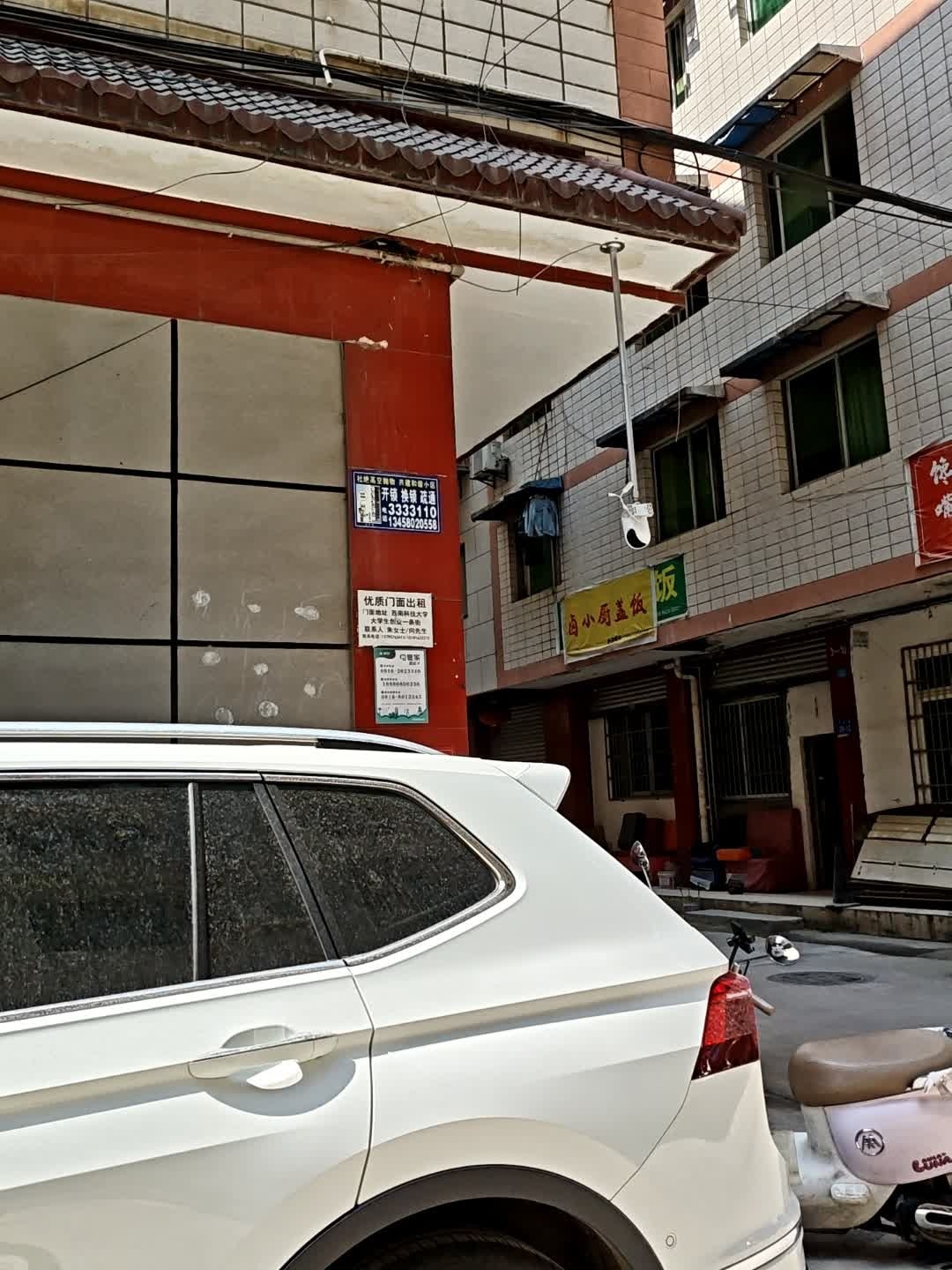 卤小厨盖饭