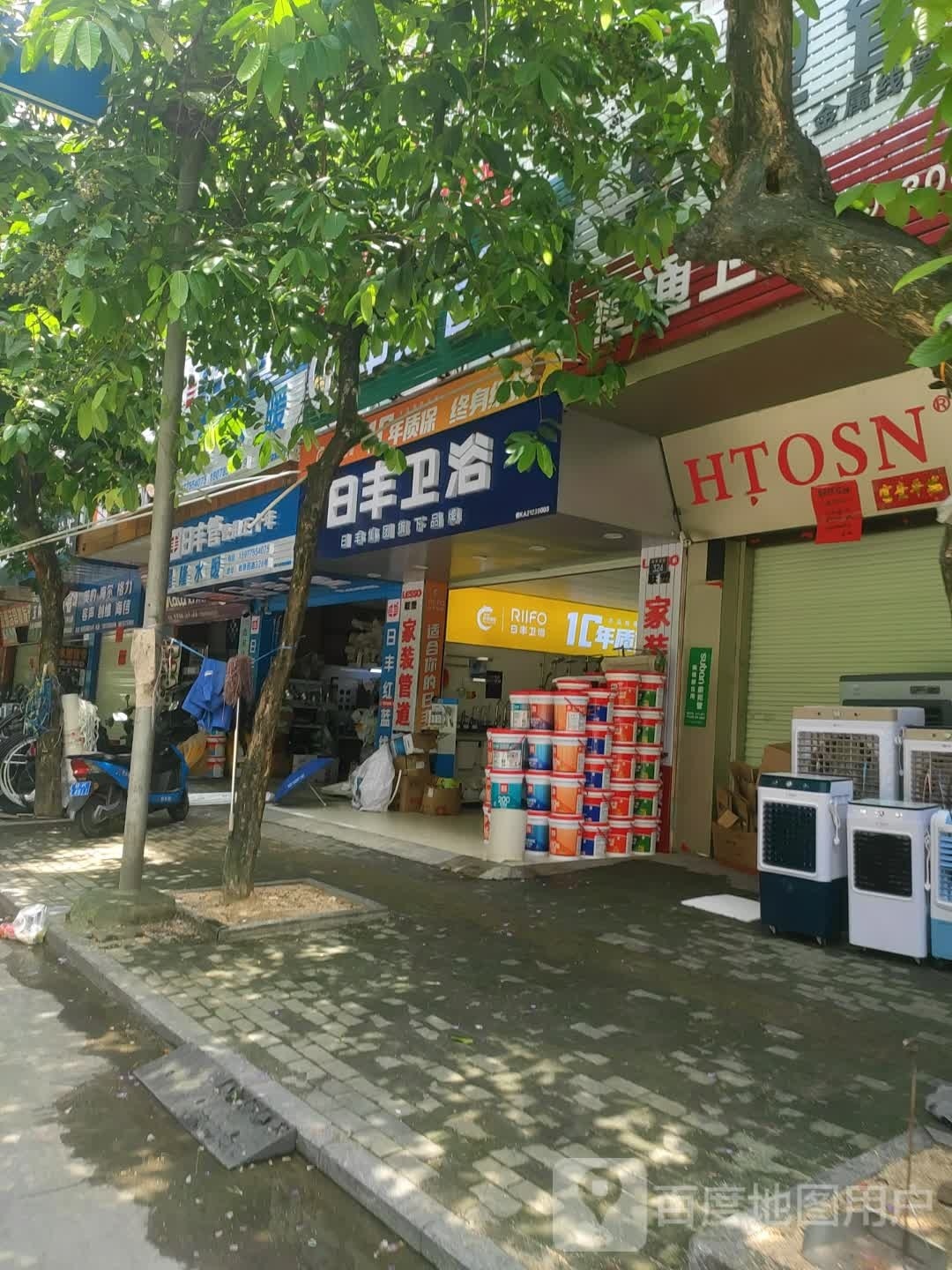 日丰卫浴(教育西路店)