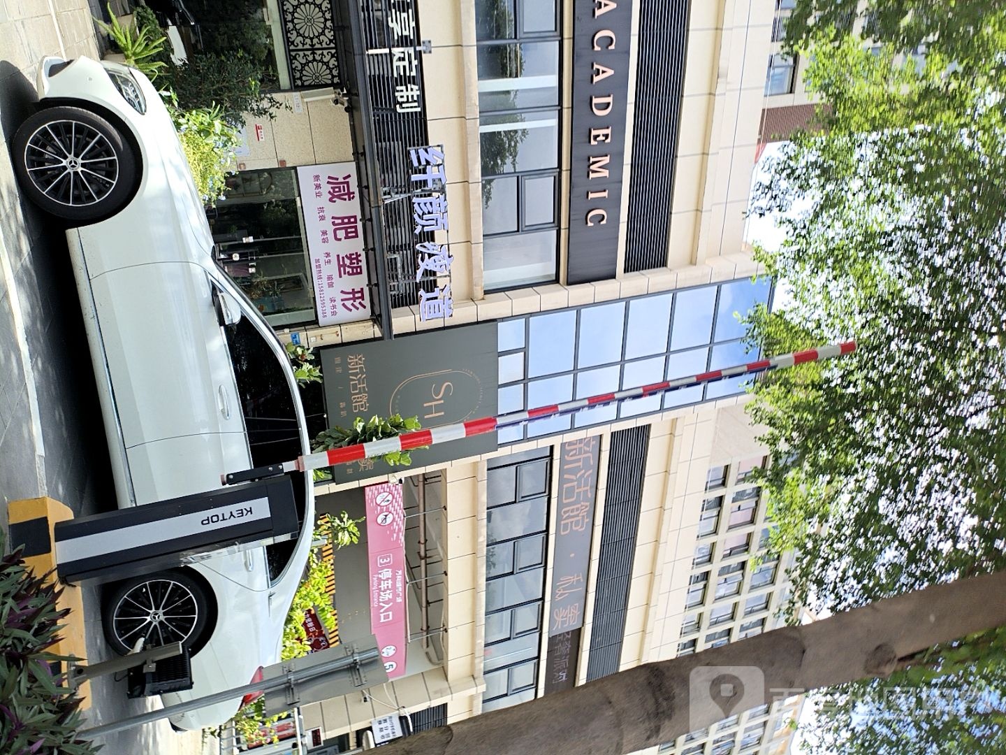 减肥塑形(万科城市广场东莞莞城店)