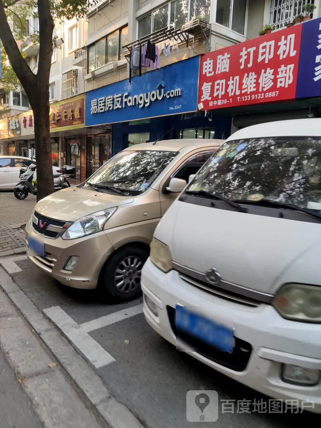 电脑打印机复印机维修部