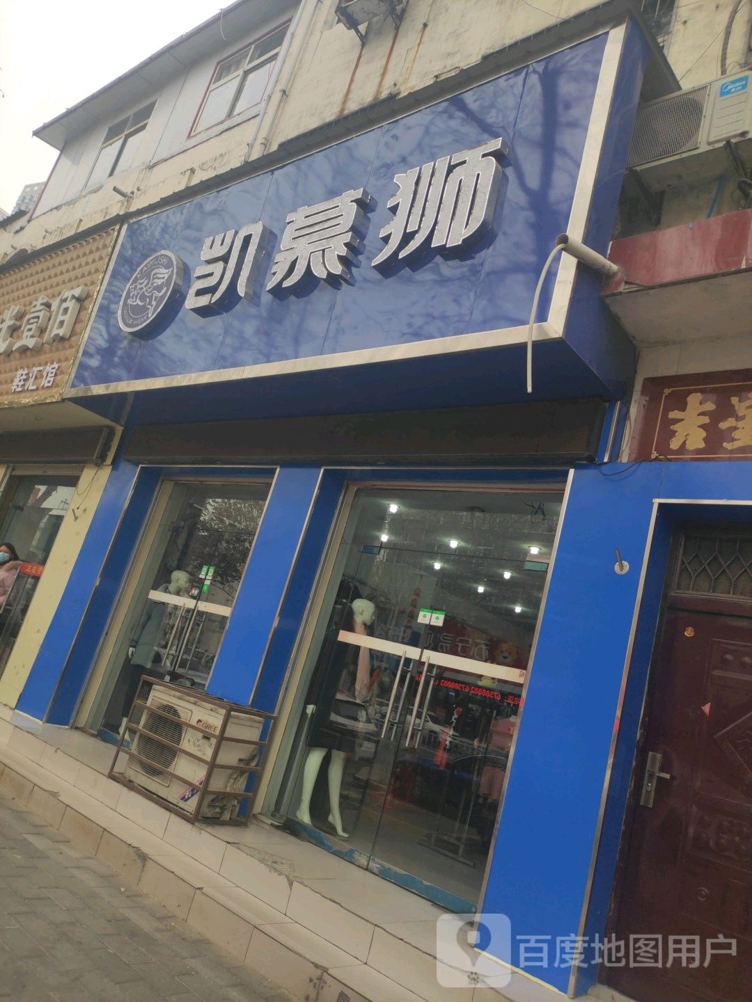 方城县凯慕狮(裕州北路店)