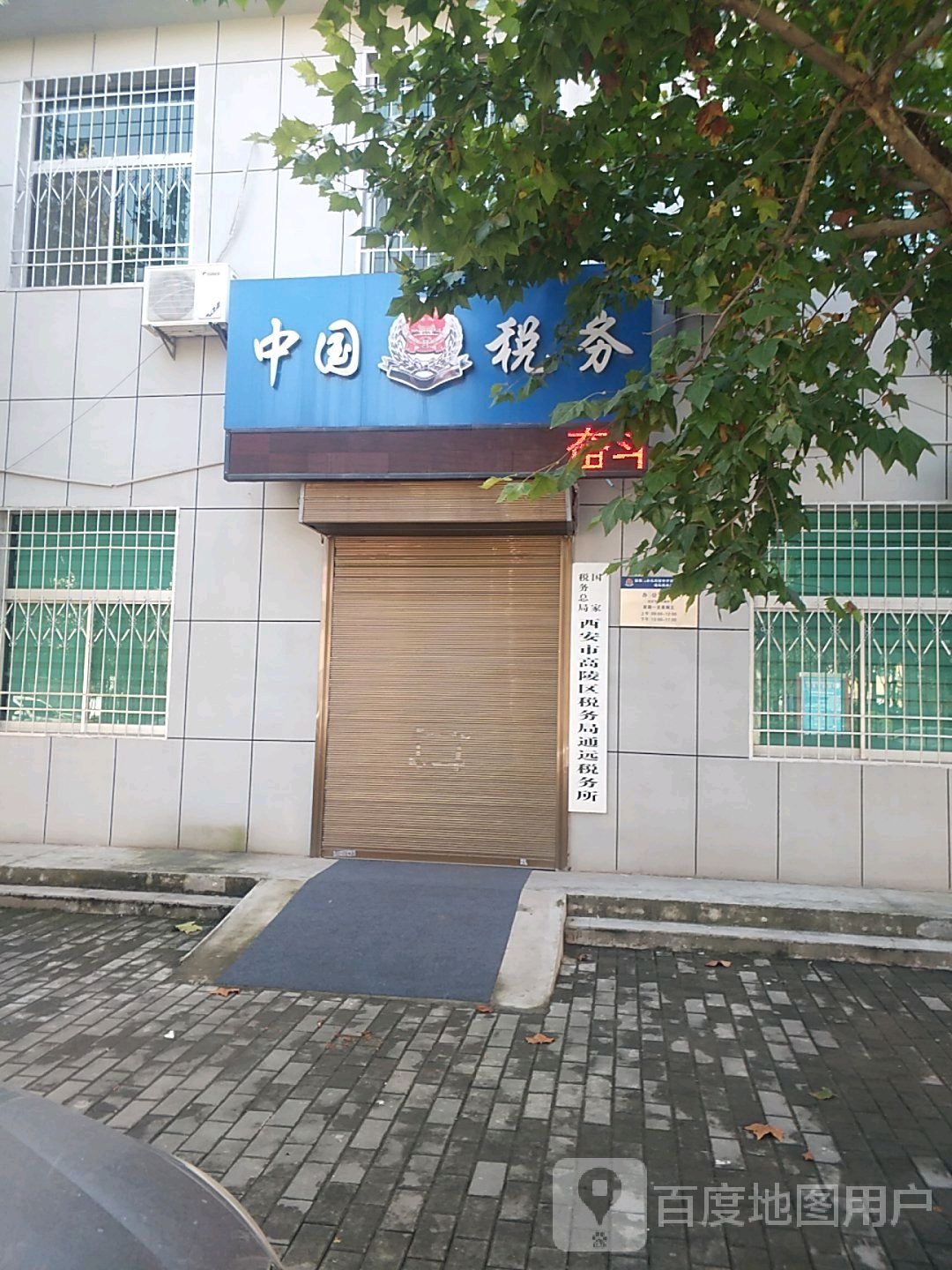 西安市高陵区