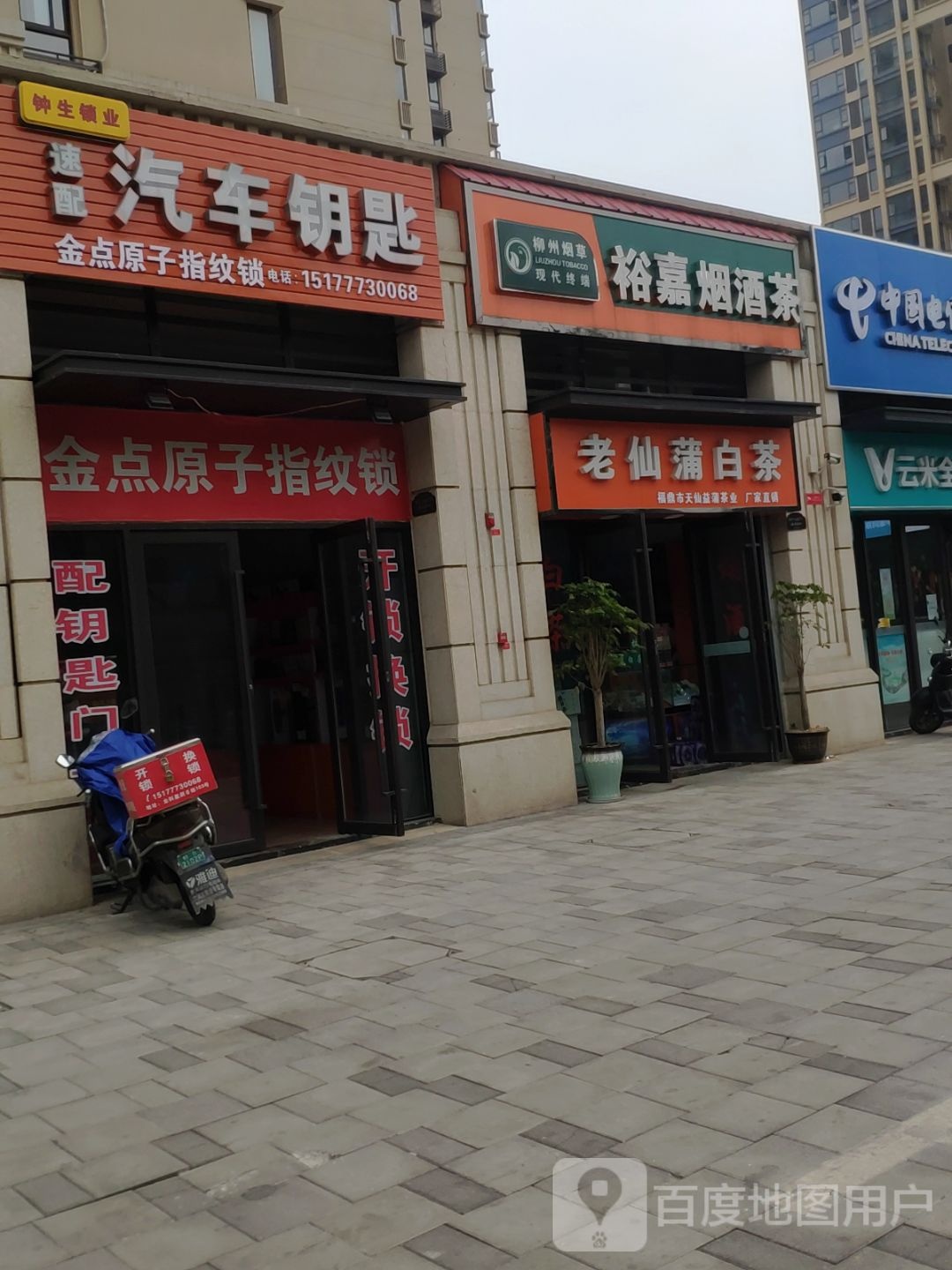 钟生锁业速配汽车钥匙