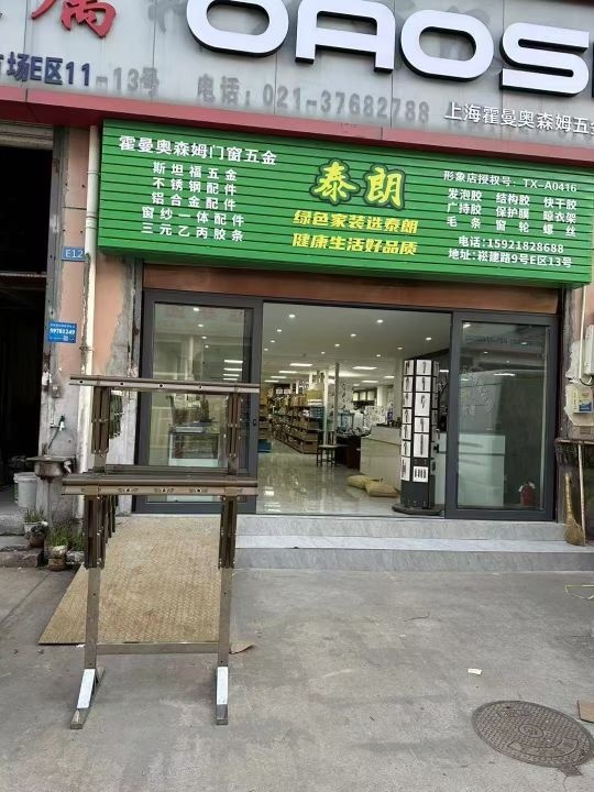 上海市·霍曼五金(上海总代理)